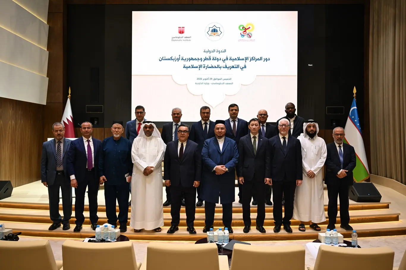 Dohada O‘zbekistondagi islom sivilizatsiyasi markazi taqdimoti o‘tkazildi